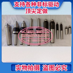 车床 莫氏锥直柄数控 单支端面拨动P驱动非标加工顶针