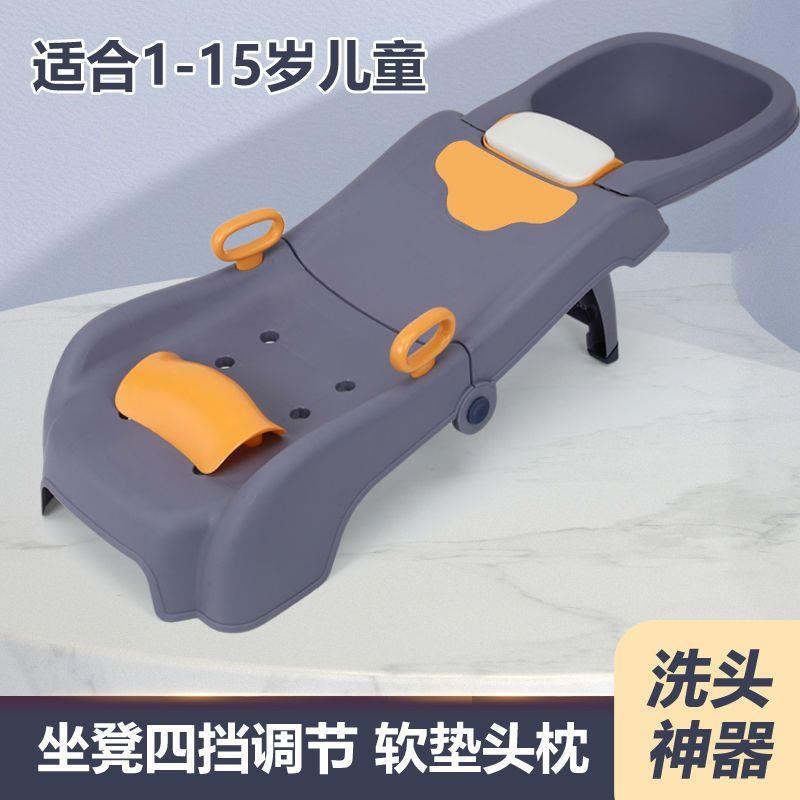 儿童洗头躺椅可折叠家用洗头v床0-15岁婴幼儿洗头躺椅孩子洗头凳