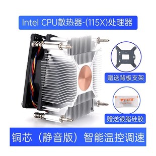 115B1 1200 I7铜静音风扇温控调 1156 cpu散热器1155 1150