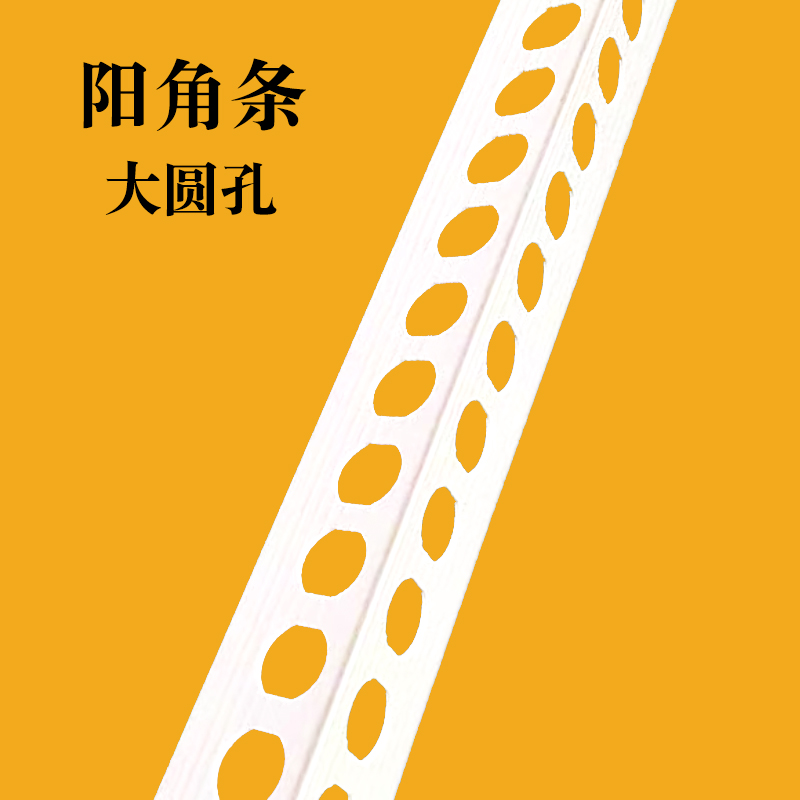 PVC一公分阴阳角线条收边线条刮腻子防撞护K角条石膏条1*11*2收口