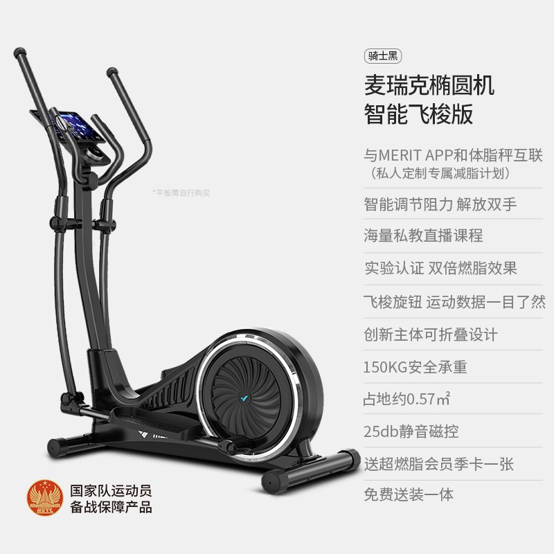 新款厂促麦瑞f克椭圆机家用太空漫步机健身房器材运动小型静音椭