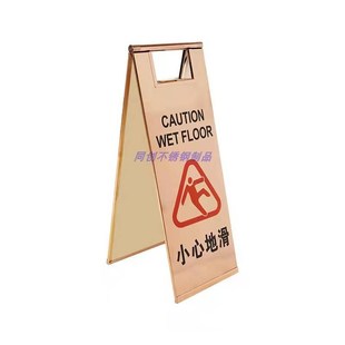 请勿泊车禁止停车警示牌小心地滑台阶指示牌纯不锈钢Ya字牌告示牌