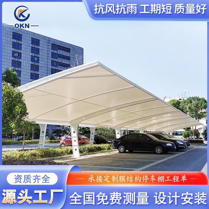 膜结构停车棚汽车充电桩停车棚小区电动车雨棚遮阳棚景观棚推拉棚