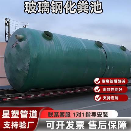 玻璃钢化粪池农村家用加厚耐腐蚀地埋式2立方3立方5立方污水处理