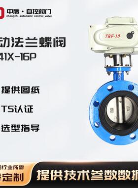 D943H-10C/电动法兰硬密封蝶阀耐高温三偏心大口径手自一体阀