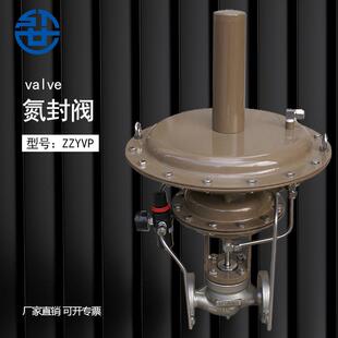 ZZYVP-16自力式微压调节阀气体供氮阀泄氮阀储罐不锈钢减压氮封阀