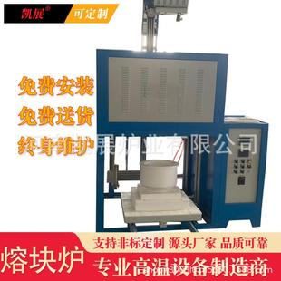 1700℃高温熔块炉18L底部升降上部搅拌自动留料实验室生产熔化炉