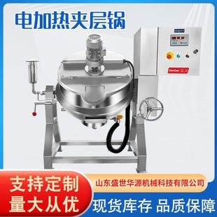 电加热搅拌夹层锅设备烧鸡鸭脖卤煮锅食品蒸煮锅 全自动可倾式