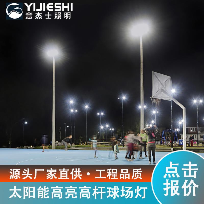 6米8米户外LED球场灯高亮道路路口码头投光泛光灯高杆灯照明工程