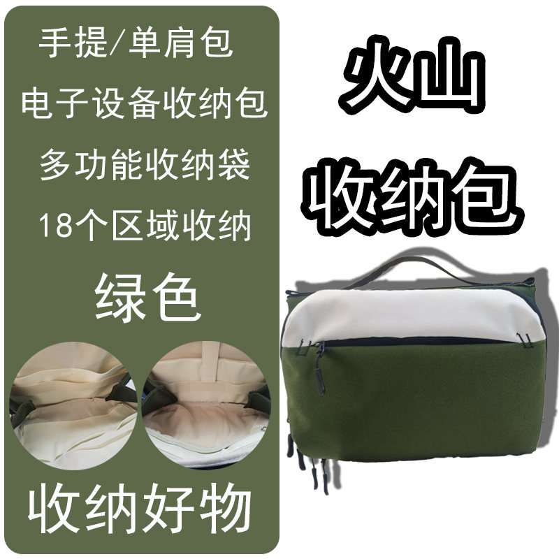 数码收纳包数据线火山收纳包随行斜挎包电子设备收纳保护包旅行包