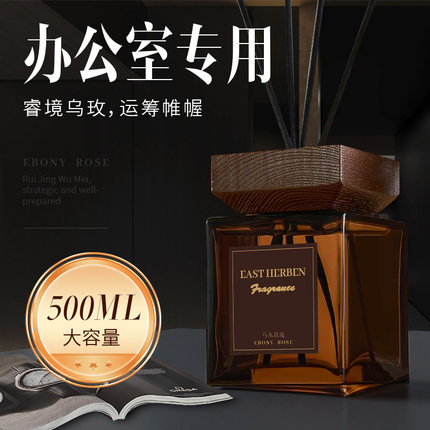 办公室香薰持久除味室内香氛香水高级除异味工位桌面房间摆件淡香