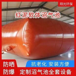 红泥沼气池红泥沼气储气发酵袋农村养殖猪场沼气发酵全套设备