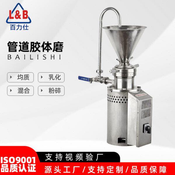 CE认证不锈钢立式胶体磨 大米磨浆机 肠粉磨浆机