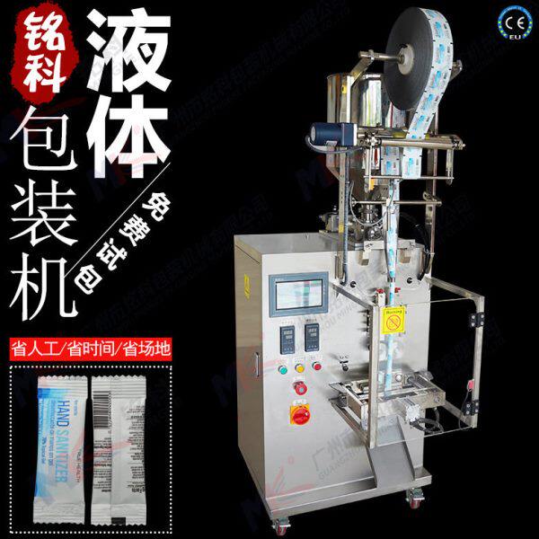铭科定量背封液体包装机 薄膜蜂蜜牛奶小袋立式自动包装机械设备