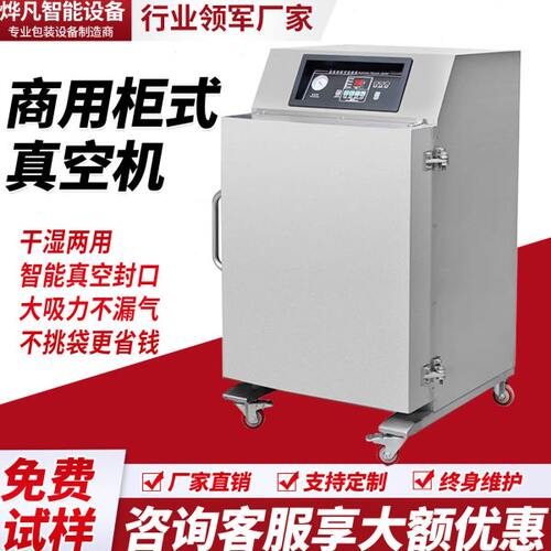 立柜式真空包装机粉沫大袋商用大米工业抽真空机打包封口机