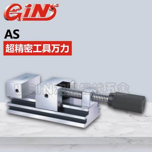 华南区总经销精展超精密工具万力AS90手动批士精密磨床平口钳