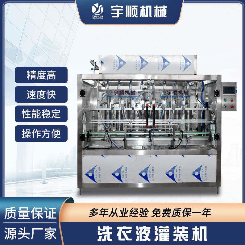 液体灌装机全自动膏体水乳食用油辣椒酱燕窝白酒灌装流水线