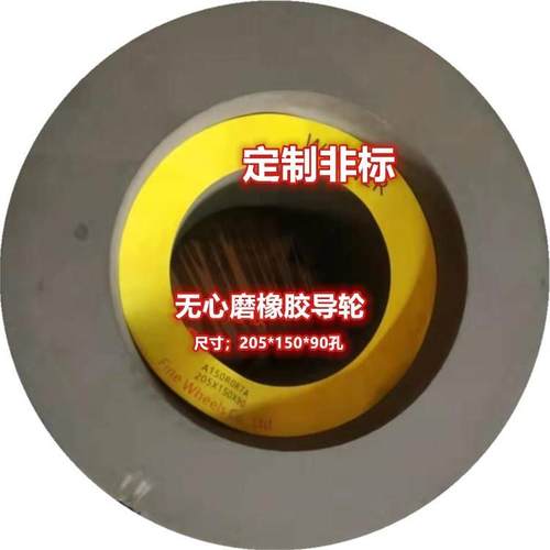 1040无心磨橡胶砂轮金鸿牌PSA50*125*127双面凹橡胶砂轮导轮