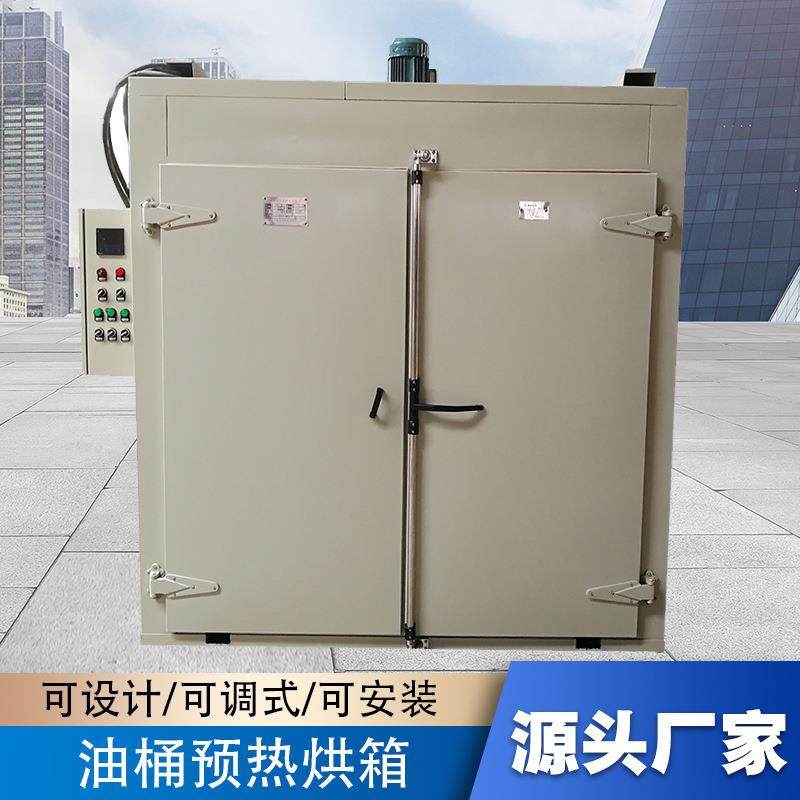 油桶加热烘箱环氧树脂预热保温烘箱6桶装工业化学原料加热烘箱