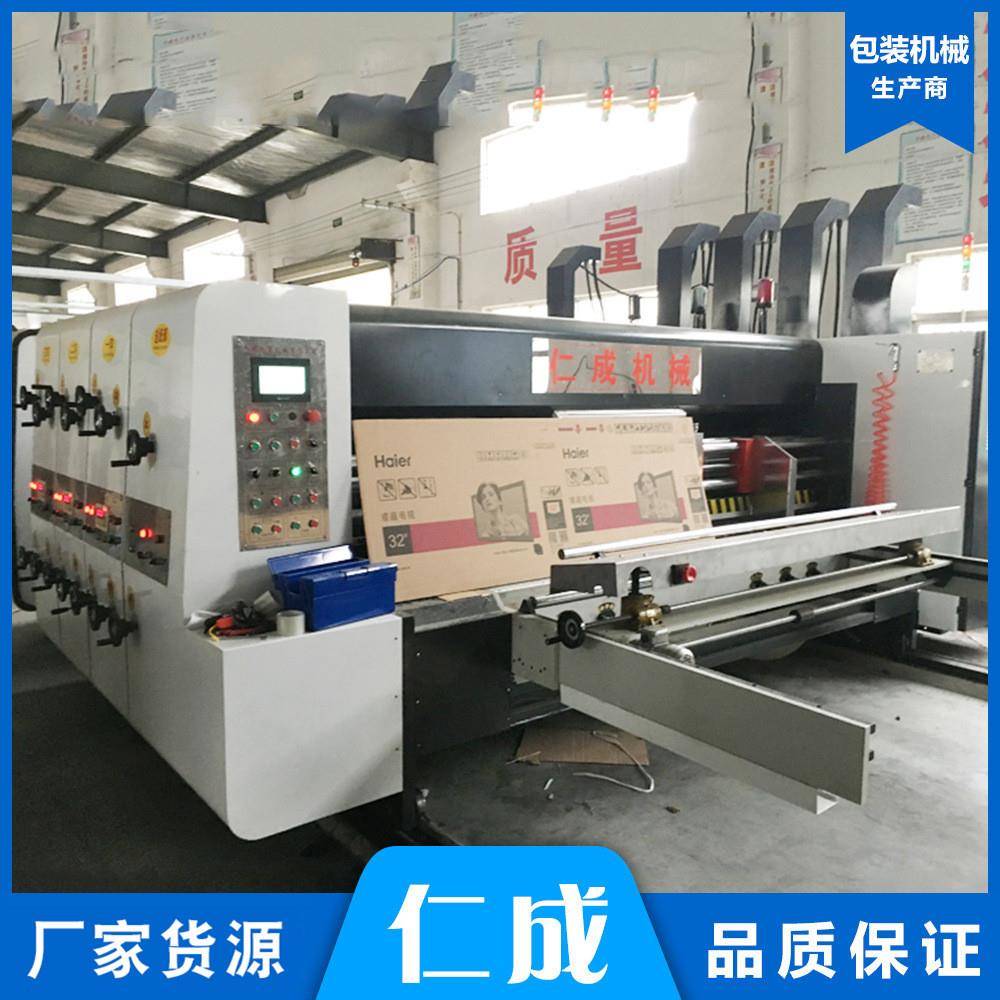 自动三色印刷开槽模切机高速模切机纸箱印刷机纸箱平压平模切机