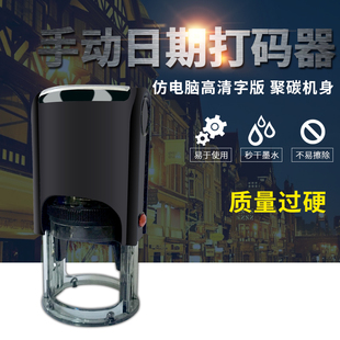 机质量过硬 海洋牌B型瓶盖打码 机罐底打码 机打D生产日期仿喷码 打码