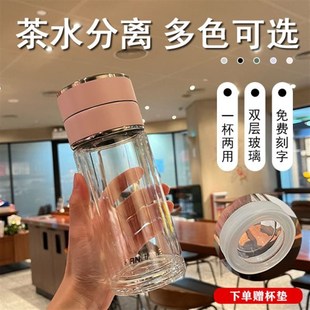 夏天家用水杯茶水分离高颜值杯子耐X热透明花茶 玻璃杯女可爱韩版