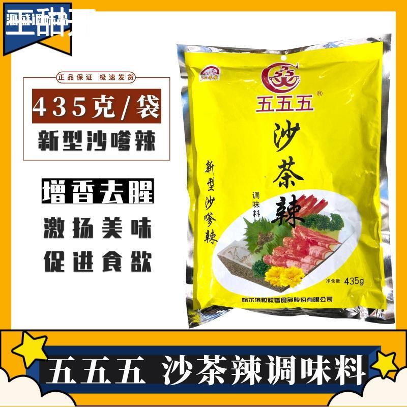 三五沙茶辣435g沙嗲辣沙茶