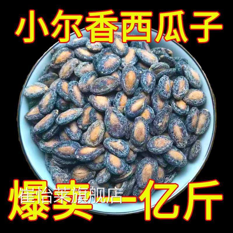 蚌埠特产小而香内蒙古新货