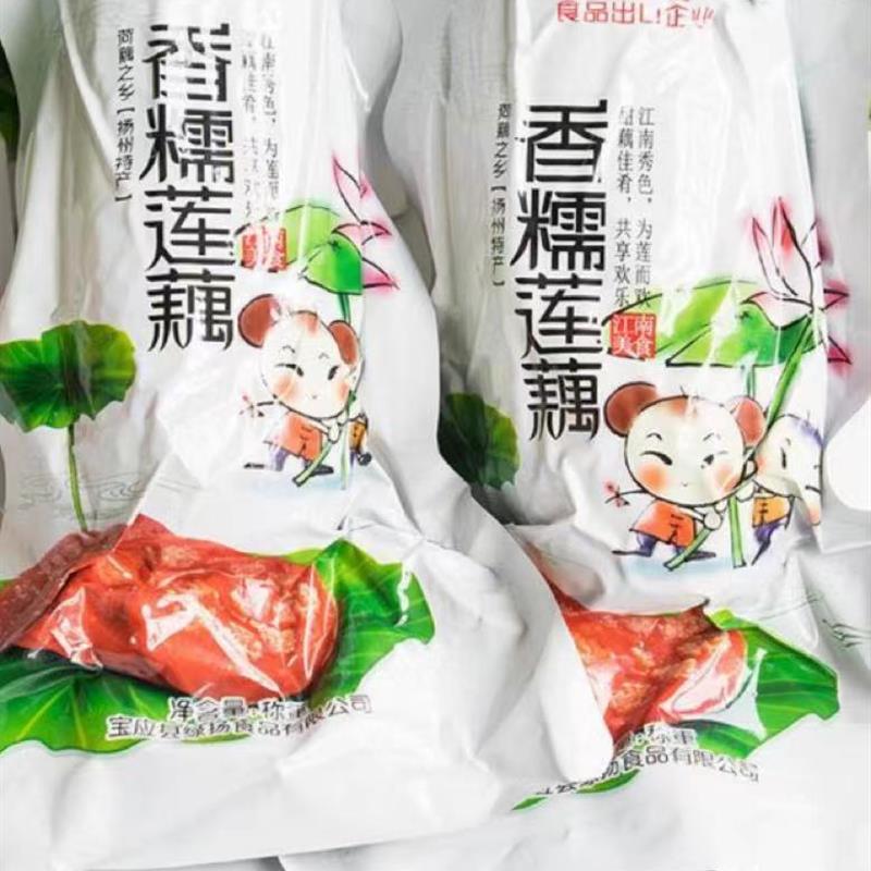 扬州特产宝应糯米藕蜜汁桂