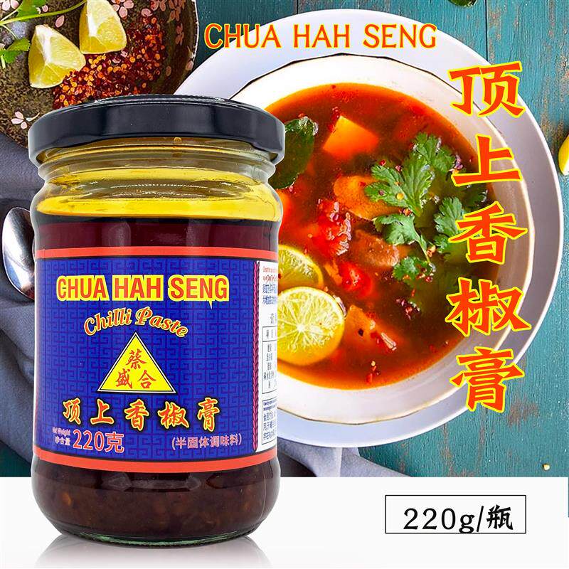 包邮蔡合盛顶上香椒膏蔡