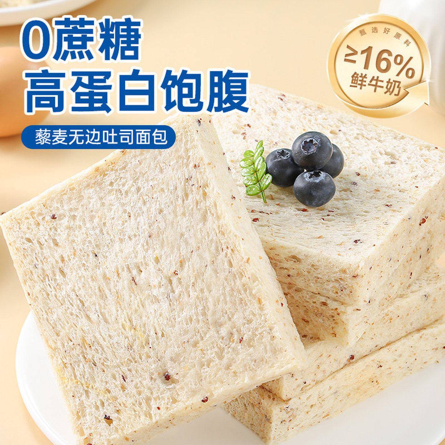 藜麦无边吐司早餐面包整箱代餐饱腹解馋小零食品小吃休闲散装