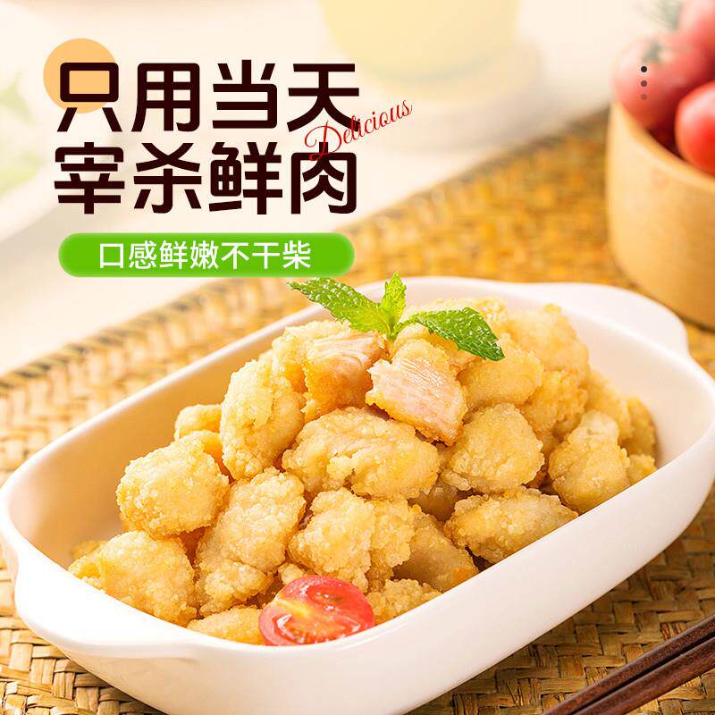极速空气炸锅油炸半成品小