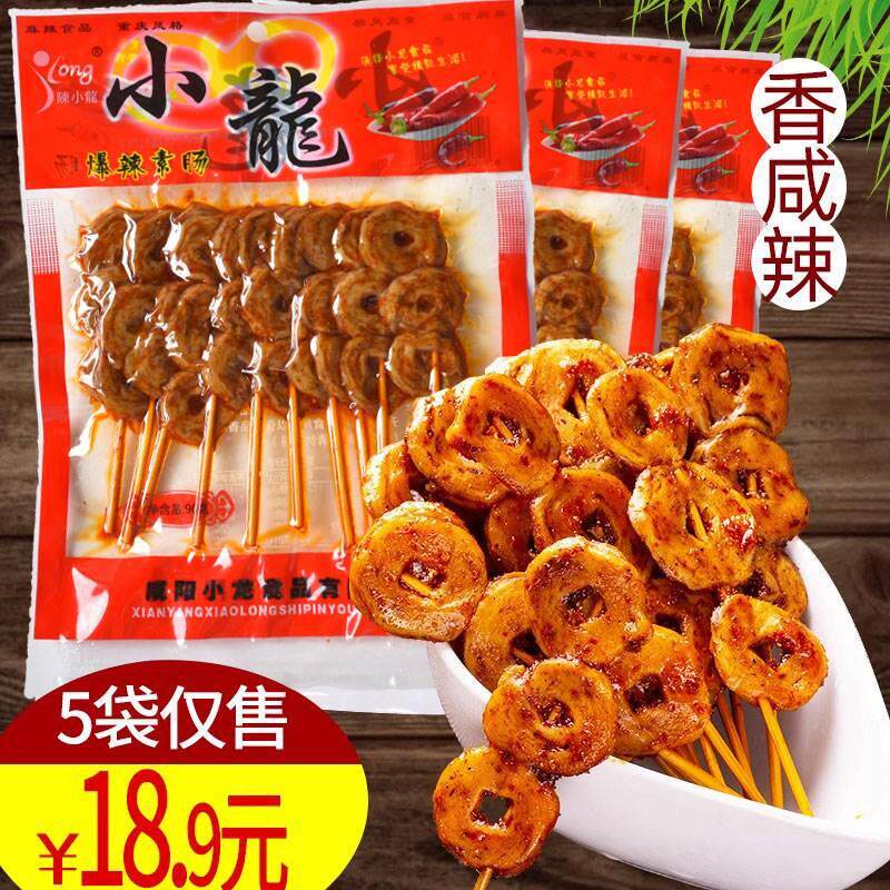 小龙爆辣素肠素羊肉串面筋