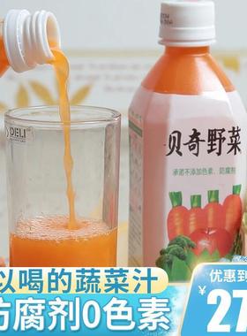 混合12种蔬菜 贝奇野菜汁450mlx1瓶胡萝卜汁饮料果蔬汁轻断食代餐