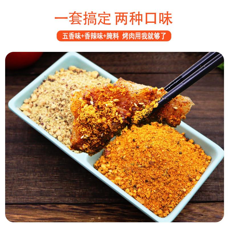 极速东北烤肉蘸料韩国烧烤