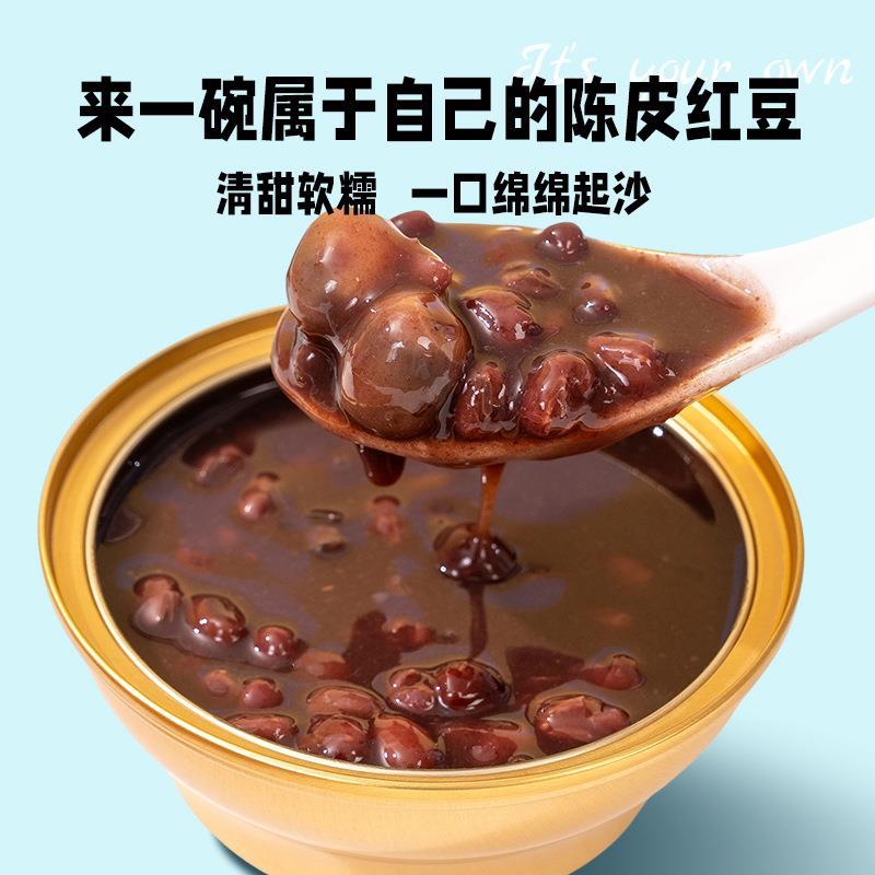 陈皮红豆沙莲子羹加工陈皮红豆沙糖水代餐即食陈皮红豆相思碗