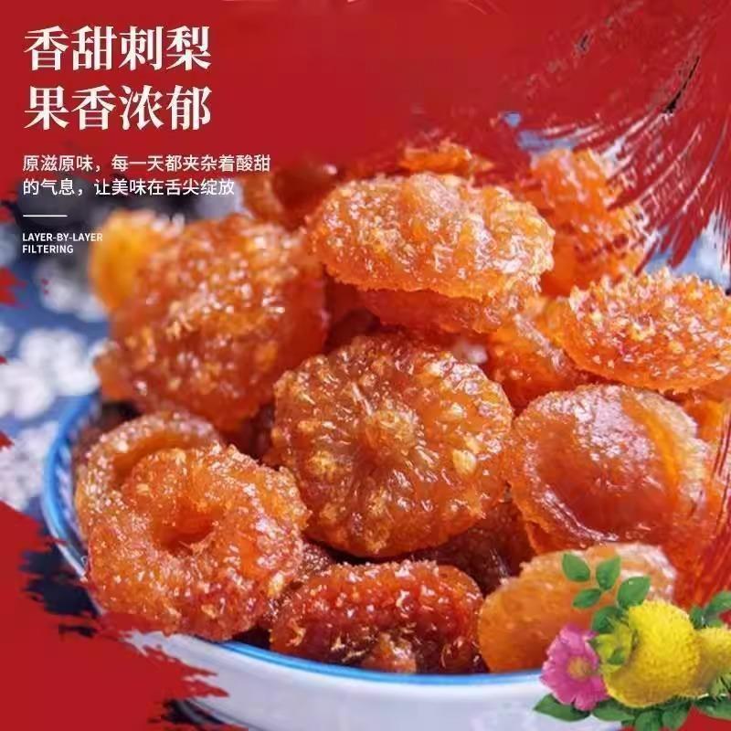 央妈推荐！刺梨干贵州特产正宗刺梨果干蜜饯果脯休闲酸甜零食泡水