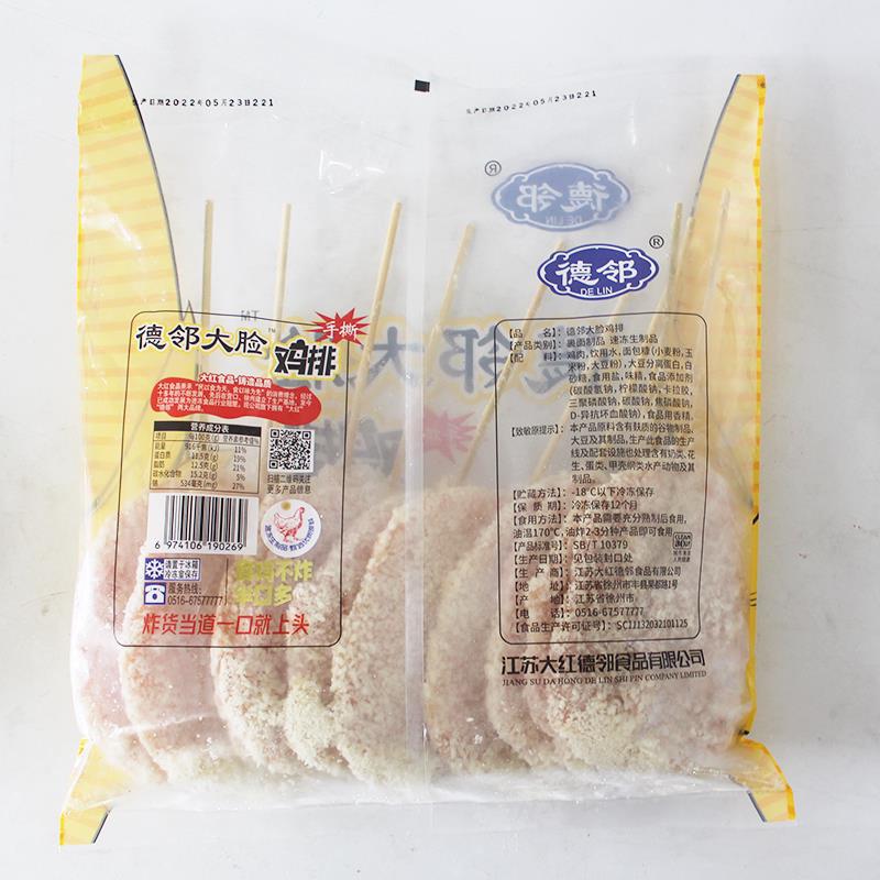 新品大脸鸡排10支炸串商用半成品德邻大红食品裹粉鸡肉串整块鸡肉