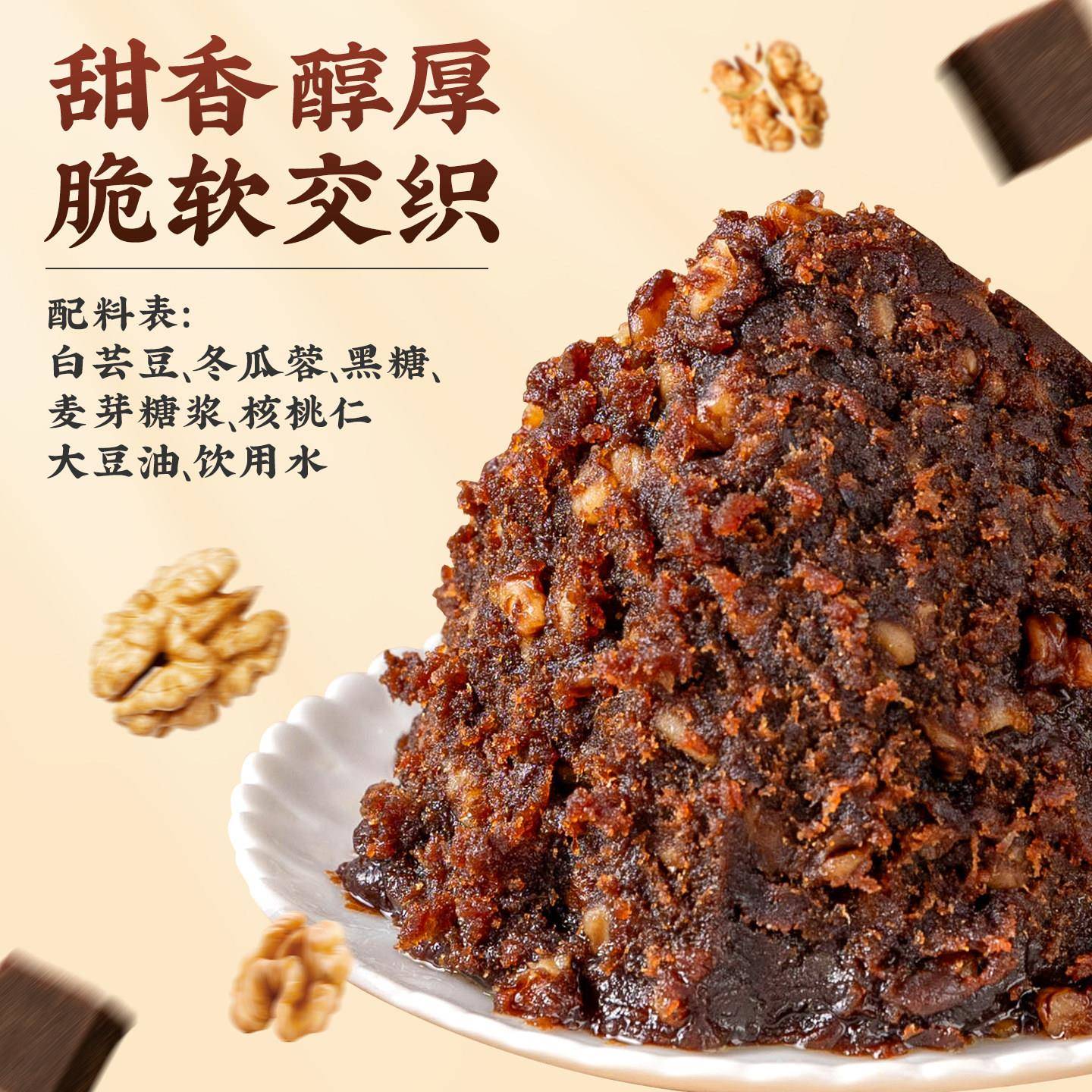 新品黑糖核桃月饼馅料低糖红豆沙五仁家用枣泥黑芝麻乌龙茶官方旗