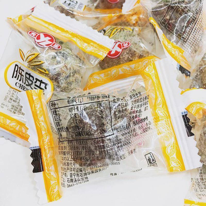 广东梅子老窖梅盐花梅陈皮李500g干果脯蜜饯年货办公室零食