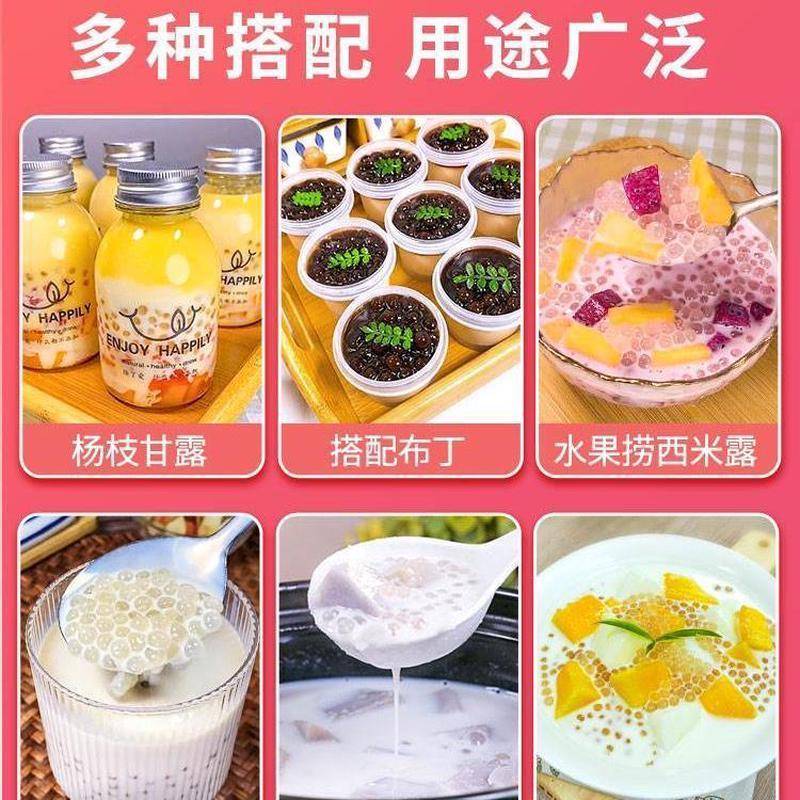 官方旗舰店元仔记白西米百西米露大颗粒旗舰店珍珠奶茶店专