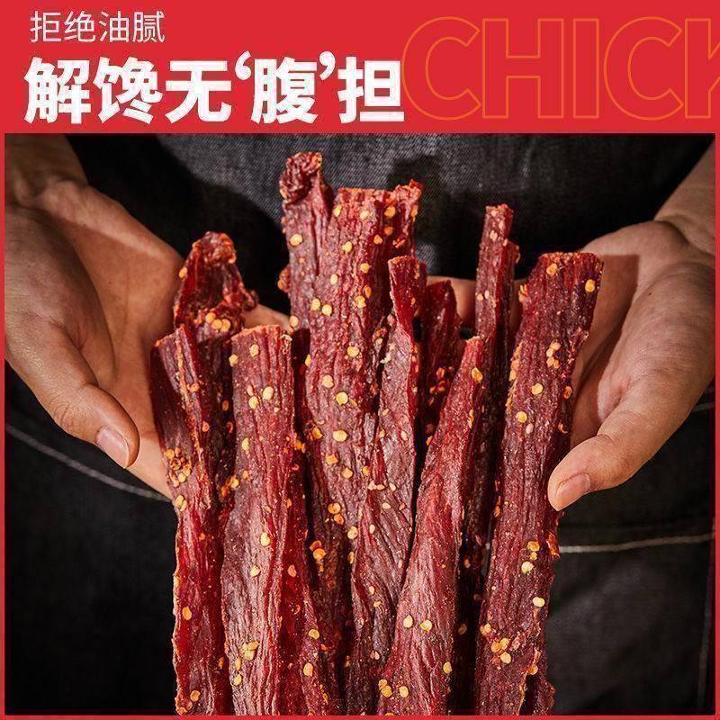 风干鸡胸肉干鸡肉干条脂卡热量耐嚼小零食品官方旗舰店边角料大桶