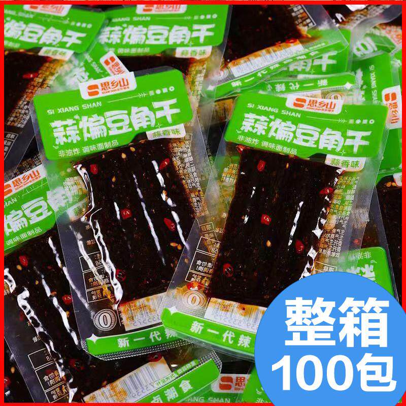 豆角干辣条蒜香味小包装儿