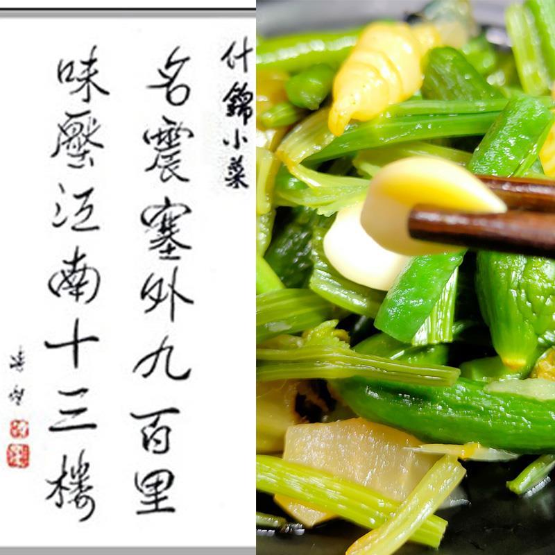 东北辽宁特产锦州小菜锦品虾油什锦菜袋装下饭香鲜脆泡咸菜300g