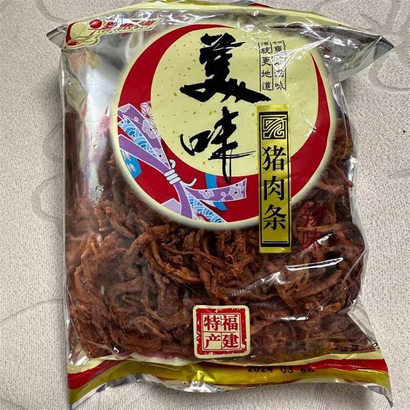 罗源直发】福建特产罗源湾250克袋装美味猪肉条猪肉干零食手撕