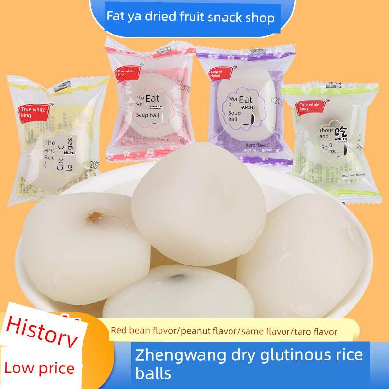 干吃汤圆袋装糯米糍粑网红零食麻薯团子传统手工制作糕点青团