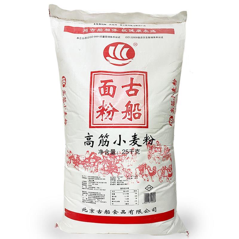 古船面 面粉50斤25kg古船高筋小麦粉馒头包子面 面条水饺北京古船