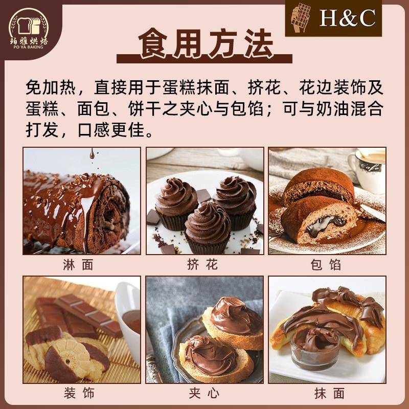 新品HC正慧软质牛奶巧克力酱春杏古早味老香港纯手工(代可可脂)