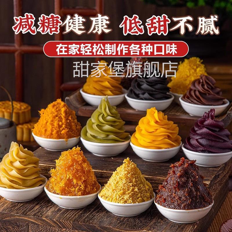 青团馅料红豆沙家商用月饼