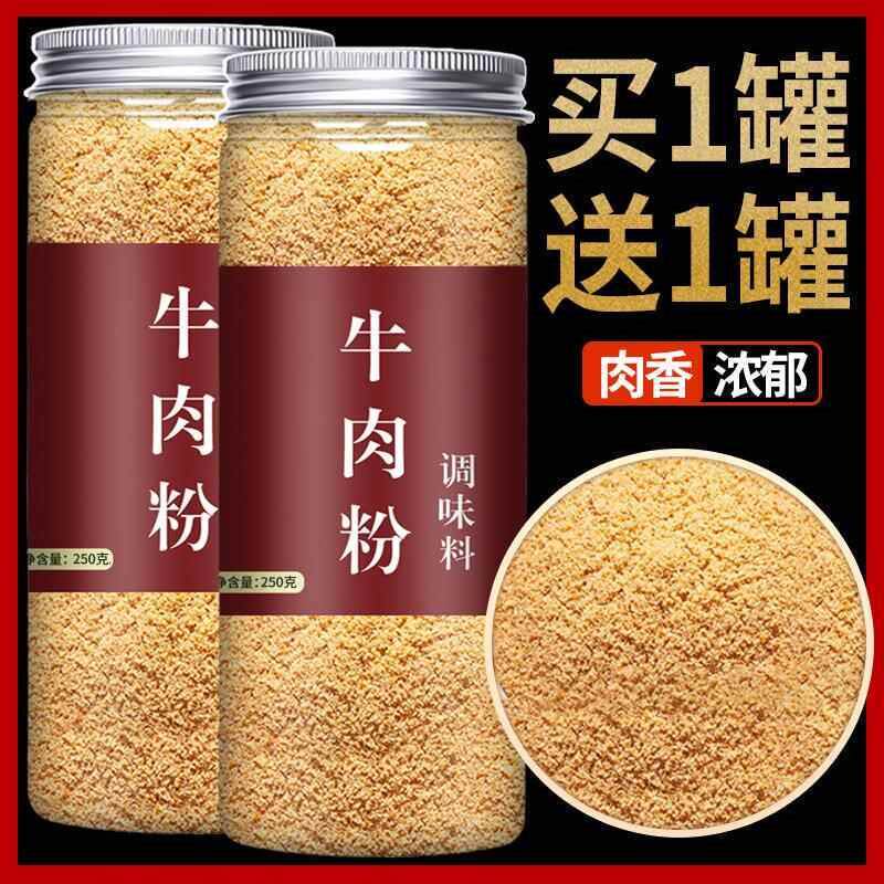 牛肉粉调味料商用韩国味噌